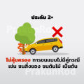 [NEW] ไม่แพง นวกิจ ประกันรถยนต์ 2+ โปร X159 รถเก๋ง รถกระบะ (ไม่ต่อเติม) ไม่มีดีดัก. 