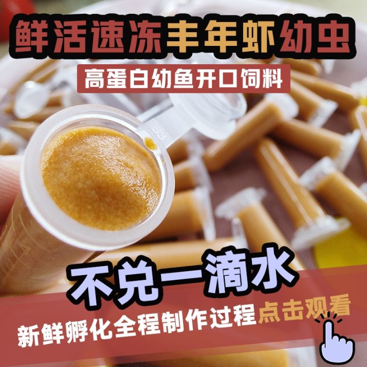 YS AQUATIC Frozen Baby Brine Shrimp Bbs Artemia Liquid Feed 丰年虾 40ml