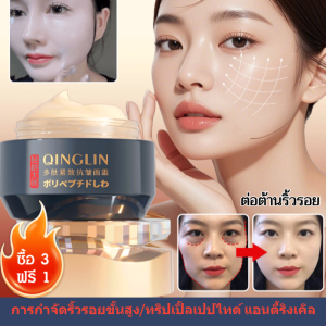 🔥ซื้อ 3 ฟรี 1🔥ครีมกระชับผิวต่อต้านริ้วรอยด้วยเปปไทด์/ครีมต่อต้านริ้วรอย 50g/กระชับและทำให้ผิวแข็งแรง