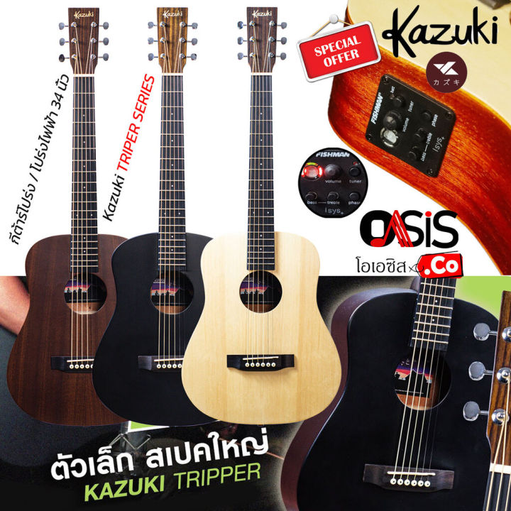 (ส่งทุกวัน) Kazuki TRIPER SERIES 34