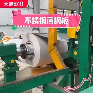316L Stainless Steel Strip Thin Plate Corrosion Resistant for Food Machinery Marine Anti Corrosion Accessories 0.1-3mm Thick 10-200mm Wide 2B Finish