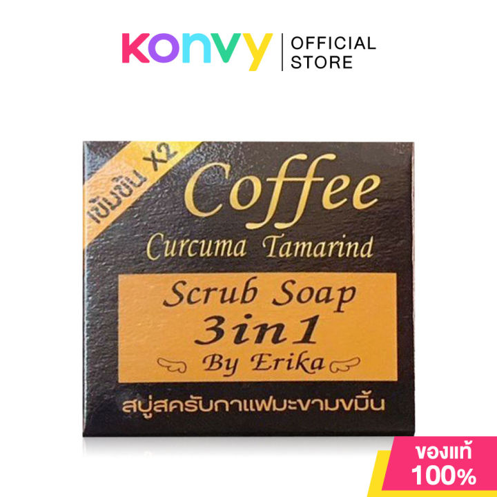 ERIKA Coffee Curcuma Tamarind 65g สบู่สครับกาแฟมะขามขมิ้น