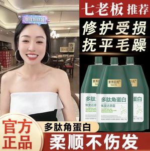 多肽角蛋白 焦发还原霜 还原护发素 250g 发膜柔顺干枯发丝毛躁烫染受损 Gurando Peptide Keratin Stroke Hair Restoring Hair Mask Restoring Conditioner Soft Dry Hair Frizzy Perm Damaged HRP3