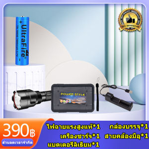 ไฟฉายแรงสูง แท้ ไฟฉายสว่างมากๆ ปรับได้ 5 เกียร์ แบตเตอรี่ลิเธียม 18650W ในตัว สว่างไฟฉายกลางแจ้ง ไฟฉาย Led ชาร์จได้ ไฟฉายกลางแจ้ง ไฟฉายสว่างสุ ไฟฉายกันน้ำ ไฟฉายพกพาชาร์จไฟ ไฟฉายแรงสูงไกล ไฟฉายแบบชาร์จ ไฟฉายเเรงสู ไฟฉายความ ไฟฉายติดรถ flash light