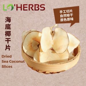 Loherbs 泰国海底椰干片 Thailand Dried Sea Coconut Slices