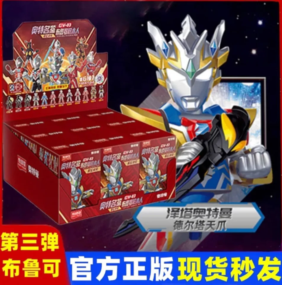 Genuine Bruco Ultra Star Edition No. 3 Ultraman Building