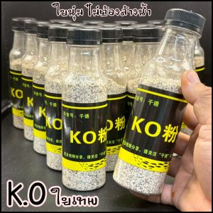 เหยื่อใย K.O เนื้อนุ่ม ไม่มีกลิ่น (ไม่ต้องล้างน้ำ) สายแข่ง/สายเหมา รู้กัน