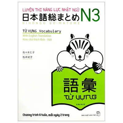 Sách Fahasa - Luyện Thi Năng Lực Nhật Ngữ N3 - Từ Vựng (Tái Bản 2020)