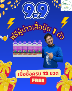 โปร 9.9 ฟรีเสื้อ 1 ตัว CABMAX 6แถม6 แคลเซียมโบรอน สูตรเข้มข้น เร่งดอก เร่งผล ติดดก เสริมขั้วเหนียว จัดส่งฟรี