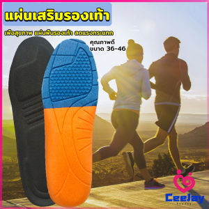 CeeJay แผ่นรองเท้าเพื่อสุขภาพ แผ่นเสริมรองเท้าดูดซับแรงกระแทก ระบายอากาศได้ดี  insoles