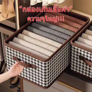 Baby Life กล่องเก็บของอเนกประสงค์ ลายขาวดำ ความจุใหญ่ พับเก็บได้ มีหูหิ้ว วางซ้อนได้ รุ่นN15