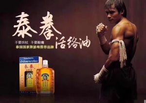 泰拳活络油50ml/瓶 铁打损伤 腰酸背痛 腹痛生风