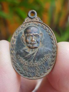 เหรียญหลวงปู่ฉิม วัดหงษ์ธรรมรักขิตาราม จ.นครราชสีมา ปี2522