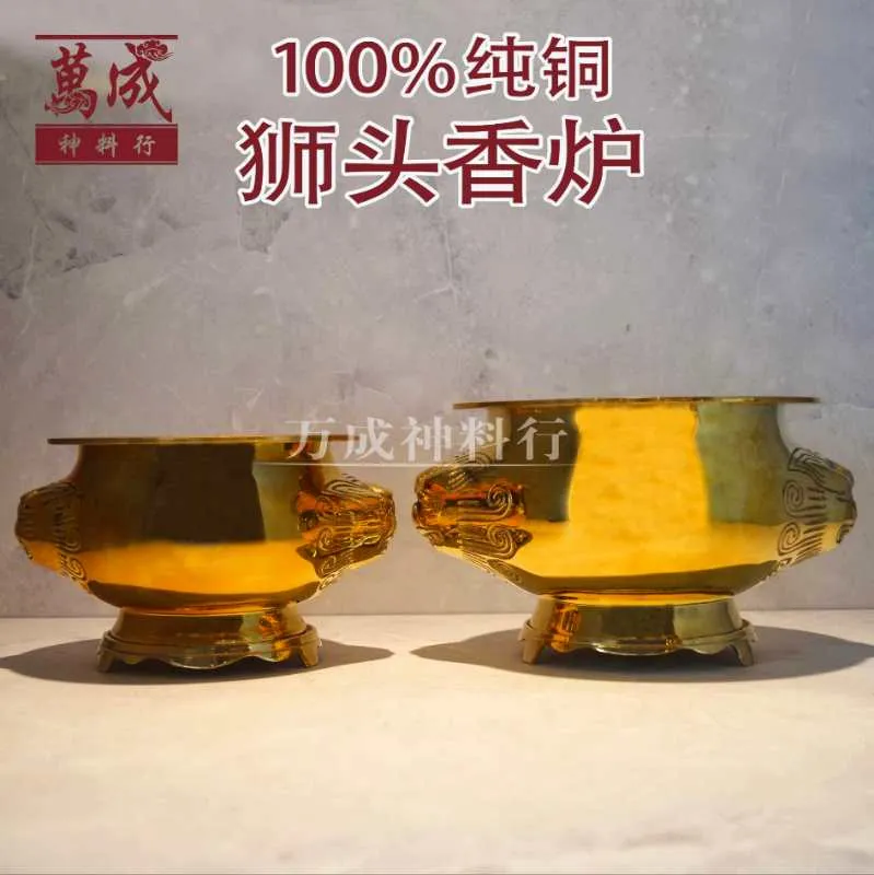 铜香炉/100%纯铜香炉/狮头香炉/6寸/7寸防氧化/佛具/万成神料行100