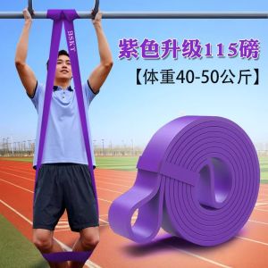 AE Pull-up assistance band for male high school students training aid for female students resistance band pull-up bar tension rope elastic band