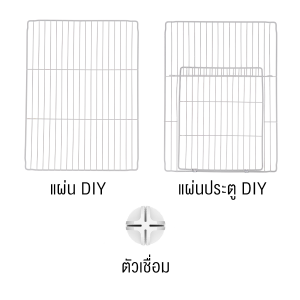 Petus คอก คอกสัตว์เลี้ยง ขนาด 30x40 ซม. ซี่กรงห่าง 1.5 ซม. คอก DIY กั้นหมาและแมว สามารถออกแบบเองได้ตามชอบ