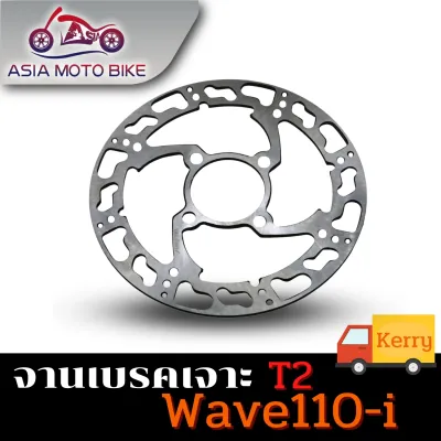 จานดิสเจาะลาย รุ่น WAVE110-I NEWWAVE125-I NEW(ปลาวาฬ) NOUVO MSX PCX2017