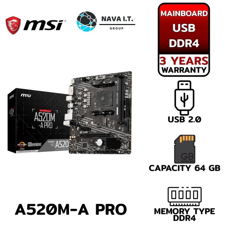 MSI A520M-A PRO MAINBOARD (เมนบอร์ด) AM4 AMD รับประกัน 3ปี | Lazada.co.th