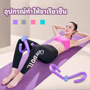 H.S. อุปกรณ์ออกกำลังกาย อุปกรณ์บริหารขา บริหารกล้ามเนื้อขา แขน leg exercise equipment