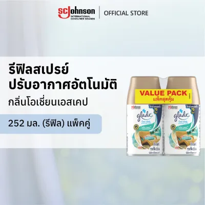 เกลดออโตเมติค สเปรย์ปรับอากาศอัตโนมัติ 252 มล ชนิดรีฟิล แพ็คคู่ Glade Automatic Spray Air Freshener 252ml Refill Twinpack
