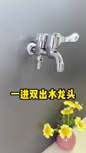 AU Washing machine faucet one inlet two outlets dual-head dual-control one-to-two water diverter three-way splitter dual-purpose inlet switch