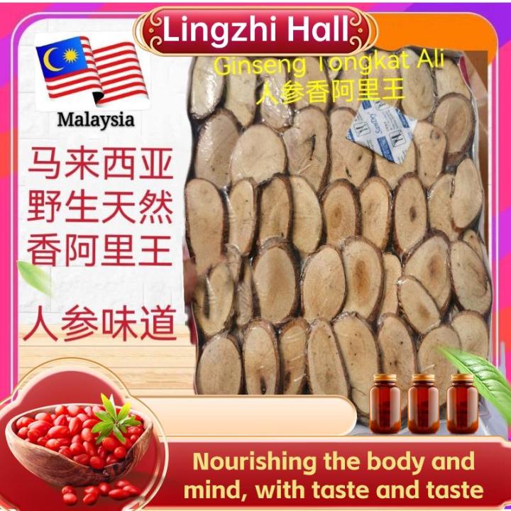 kesihatan ☼Tongkat Ali Ginseng A级马来西亚东革阿里野生高山香阿里王500g批发 | Lazada