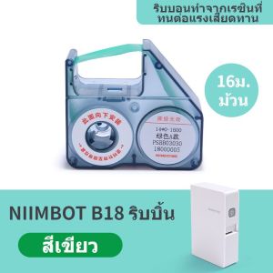 NIIMBOT N1 เครื่องพิมพ์ป้ายชัดเจน พิมพ์โดยการถ่ายโอนความร้อน มีบลูทูธ ทนแสงไม่ดับสี ทนสภาพอากาศ ใช้งานได้นาน