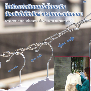 โซ่ตากผ้าสแตนเลส โซ่ราวตากผ้ากันผ้าไหลรวมกัน แข็งแรง ต่อการใช้งาน โซ่แขวนผ้า ห่วงแขวน โซ่แขวนผ้าโชว์ สแตนเลส