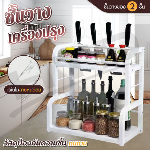 [สินค้าแนะนำ พร้อมส่ง] ชั้นวางของในห้องครัว ชั้นวางไมโครเวฟ ชั้นวางเครื่องปรุง ชั้นวางคร่อมไมโครเวฟ รุ่น Z-61B  Z-66Q  Z-62X  Z-63X