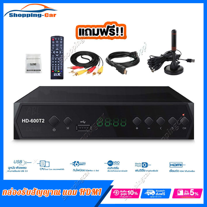 [ราคาถูก] กล่องรับสัญญาณ TV DIGITAL DVB T2 DTV กล่องรับสัญญาณ ทีวี ...