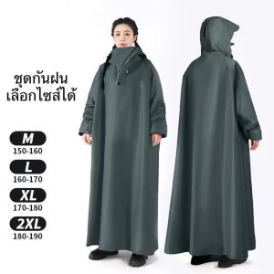 ชุดกันฝนอย่างดีหนาๆ ชุดกันฝนขี่มอเตอร์ไซค์ เสื้อกันฝน ผู้ใหญ่ แบบหนา เหนียว อย่างดี ทนทาน
