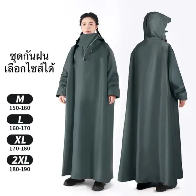 ชุดกันฝนอย่างดีหนาๆ ชุดกันฝนขี่มอเตอร์ไซค์ เสื้อกันฝน ผู้ใหญ่ แบบหนา เหนียว อย่างดี ทนทาน