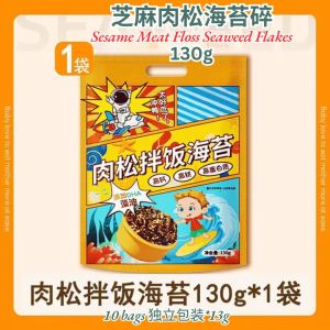 130g 儿童芝麻肉松海苔拌饭 Kid Sesame Meat Floss Seaweed Flakes 拌饭海苔 让小孩爱上吃饭 冻干果蔬海苔拌饭 Kid Vegetables and Fruits Seaweed Flakes