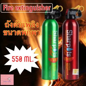 Fire Extinguisher ถังดับเพลิงขนาดพกพา ชนิดเคมีสูตรน้ำ ดับเพลิงฉุกเฉิน ขนาด 600ml. พกพาสะดวก เหมาะสำหรับบ้านและรถยนต์