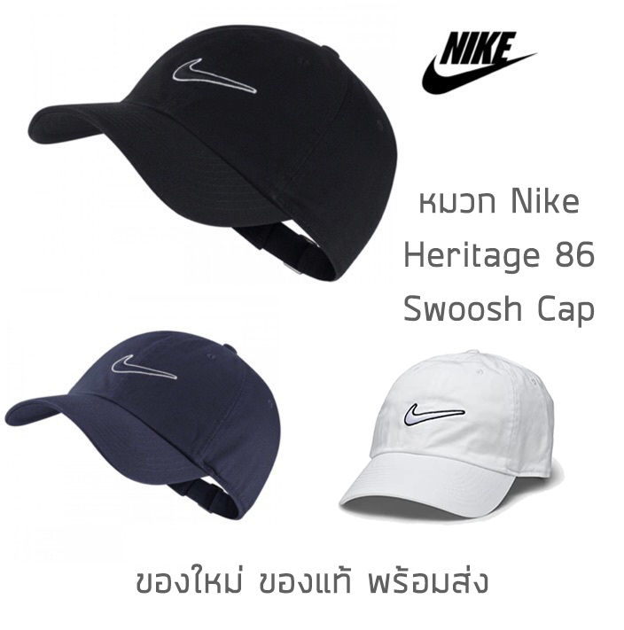 Heritage 86 cheap nike hat