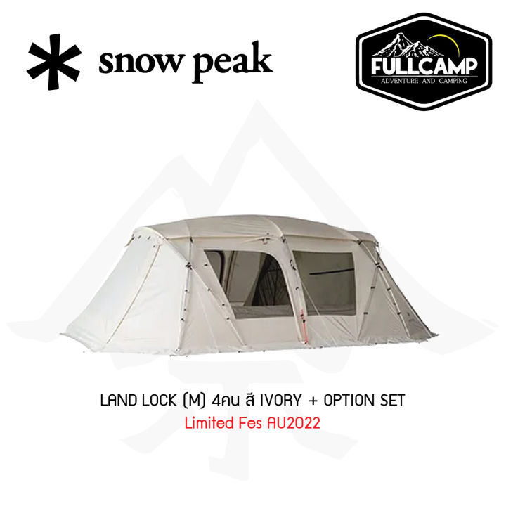 スノーピーク Land Lock M Ivory Option Set Land Lock Tent Set | Snow Peak