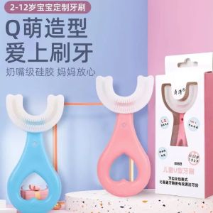 Childrens Silicone U-Shaped Manual Oral Toothbrush (1 Set of 4)