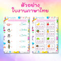 ใบงานภาษาไทยสำหรับเด็กอนุบาล มากกว่า 300 หน้า! ใบงานอนุบาล รวม อ.1-3 + เตรียมอนุบาล (ไฟล์ PDF) แบบฝึกหัดเขียน แบบฝึกหัดเด็ก หนังสือเด็ก สื่อการสอนเด็ก นิทานเด็ก ใบงานเด็ก. 