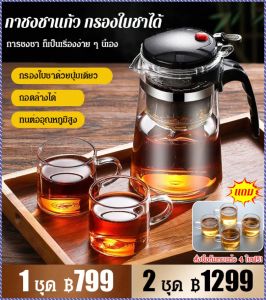 Teapot Non-rusting One-touch Filtering Tea Set Removable and Washable Human Implantation Materials 茶壶