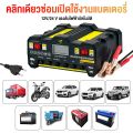 FTKP เครื่องชาร์จ 12v24v เครื่องชาร์จbattery เครื่องชาร์จแบตเตอรี่ ที่ชาร์จแบตรถ12v สากลสำหรับรถจักรยานยนต์ รถยนต์ และรถบรรทุก หยุดเอง(ชุดจััมพ์สตาร์ทรถยนต์）. 