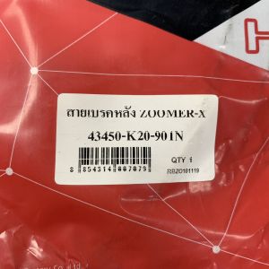 สายเบรคหลัง HONDA ZOOMER-X เบรคหลัง สําหรับมอเตอร์ไซค์ ฮอนด้า Zoomer X ตรงรุ่น ยี่ห้อUNF อย่างดี