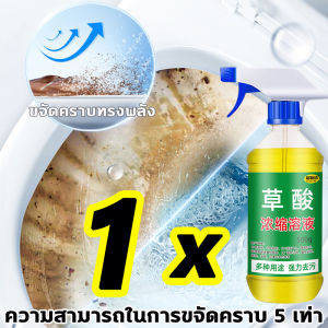 ☺เปล่งประกายในสเปรย์เดียว☺ น้ำยาทำความสะอาดห้องน้ำ ใช้ได้ทั้งในห้องน้ำ ห้องครัว ในร่มหรือกลางแจ้ง น้ำยาขัดห้องน้ำ 1ขวดแก้ปัญหากระเบื้อง น้ำยาล้างห้องน้ำ ปลอดสารพิษ ไม่เป็นอันตราย ไม่มีสารเจือปน โฟมล้างห้องน้ำ สูตรอ่อนโยน น้ำยาขจัดคราบห้องน้ำ