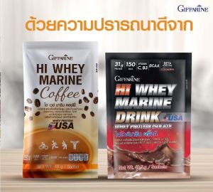 💖ไฮ เวย์โปรตีน 2 กล่อง ราคา 2640บาท #Giffarine Hi Whey Marine Coffee แถมแก้วเชค โปรตีนกิฟฟารีน เวย์โปรตีน ลด นน เวย์เพิ่มกล้าม Whey protein