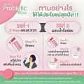 โพรไบโอติค กิฟฟารีน ไบโอติก มีจุลินทรีย์ โพรไบโอติกถึง 10 สายพันธุ์ ขับถ่าย อาหารเสริม ขับถ่าย. 