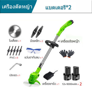 เครื่องตัดหญ้าไฟฟ้าไร้สาย แบตลิเธียม 3 ก้อน 6000mAh เครื่องตัดหญ้าแบตเตอรี่ เบาพับเก็บได้ ง่ายต่อการใช้ ตัดหญ้าไร้สาย พกพา เครื่องตัดหญ้าขนาดเล็ก กำจัดวัชพืชกิ่งก้านมีประสิทธิภาพ เปลื่ยนสะอาดอีก Lawn Mower