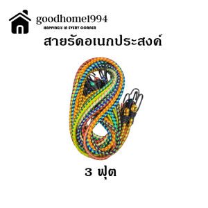 Kudzun สายรัด สายรัดสิ่งของท้ายรถมอเตอร์ไซค์ สายรัดยางยืด HONEY