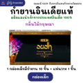 กำยาน อินเดีย หอมมาก ของแท้ 100%  BHARAT DARSHAN / GR / SHALIMAR - คัด 6 กลิ่นที่ขายดีที่สุดมาให้เลือก นำเข้าถูกต้อง Incense Cone from India. 
