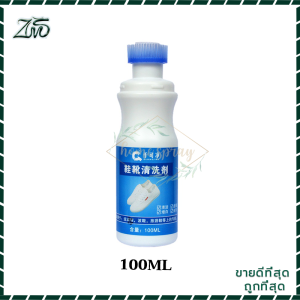 น้ำยาขัดรองเท้าขาว น้ำยาซักรองเท้า น้ำยาทำความสะอาดรองเท้า 100g น้ำยาเช็ดรองเท้า ซักรองเท้าขาว น้ำยาซักแห้ง ไม่จำเป็นต้องล้างน้ำ