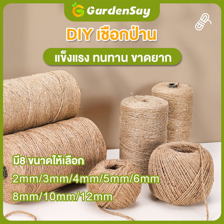 เชือกปอป่าน DIY หลายขนาด สำหรับงานฝีมือ