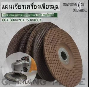 ใบเจียรจานขัดเกล็ดปลา ใบขัดหินอ่อน ใบเจียรขอบกระเบื้อง ใบเจียรขอบกระจก ใบเจียรเรซิน ขายส่งประเทศไทย